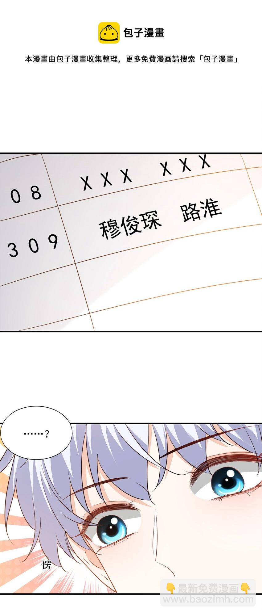 059 得想办法保护好自己-第61话