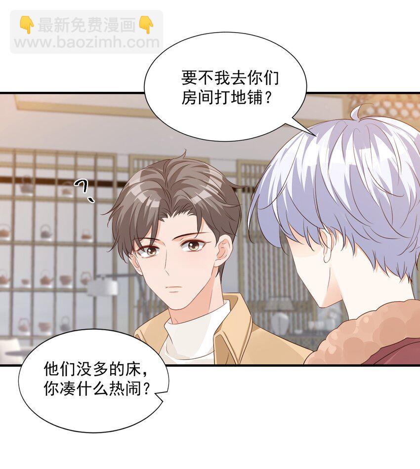 059 得想办法保护好自己-第61话