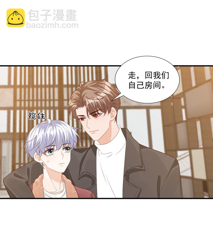 059 得想办法保护好自己-第61话