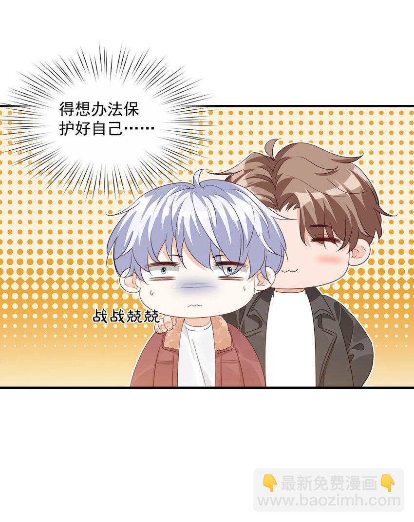 059 得想办法保护好自己-第61话