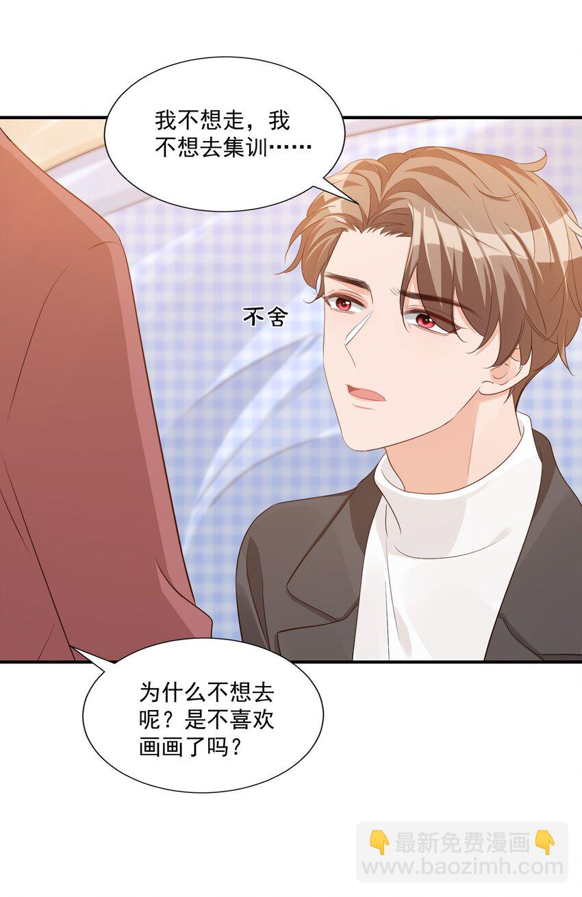 061 不是学弟，是家属！-第63话