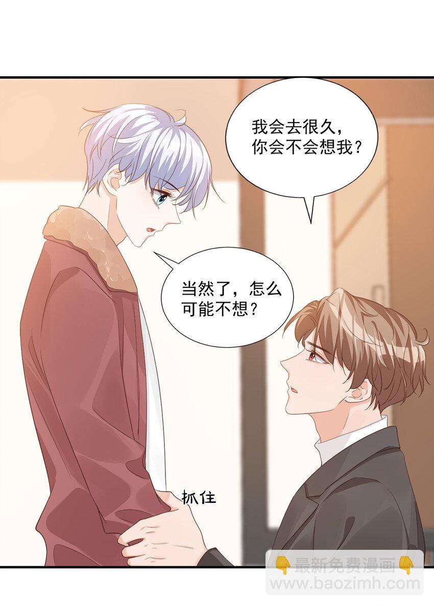 061 不是学弟，是家属！-第63话