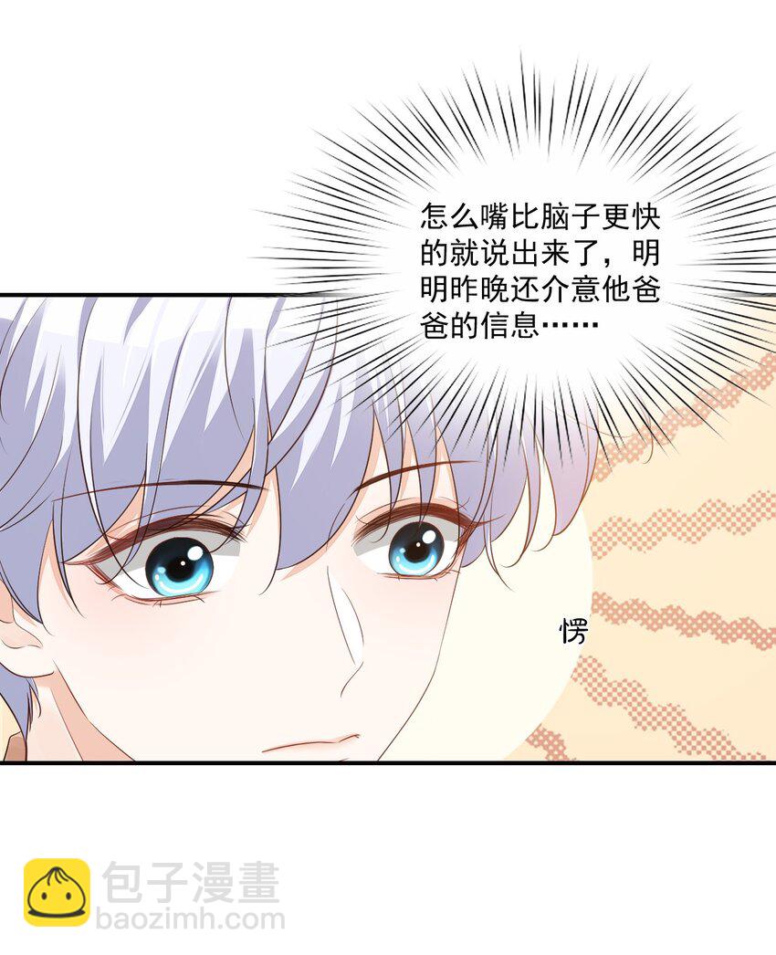 061 不是学弟，是家属！-第63话