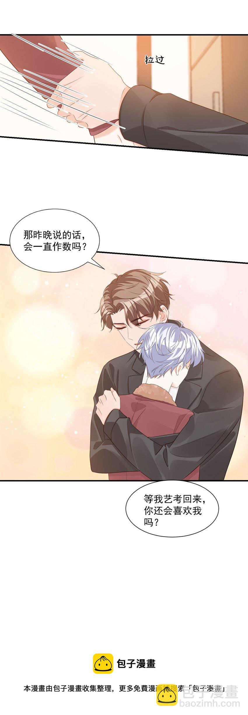 061 不是学弟，是家属！-第63话