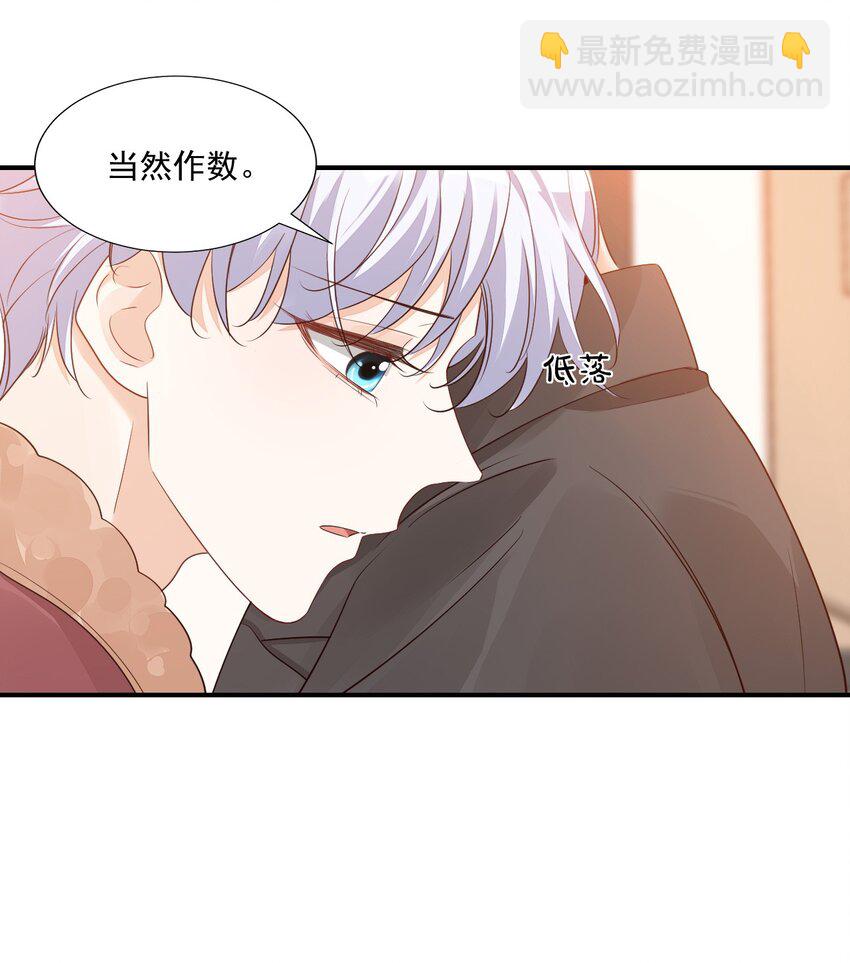 061 不是学弟，是家属！-第63话