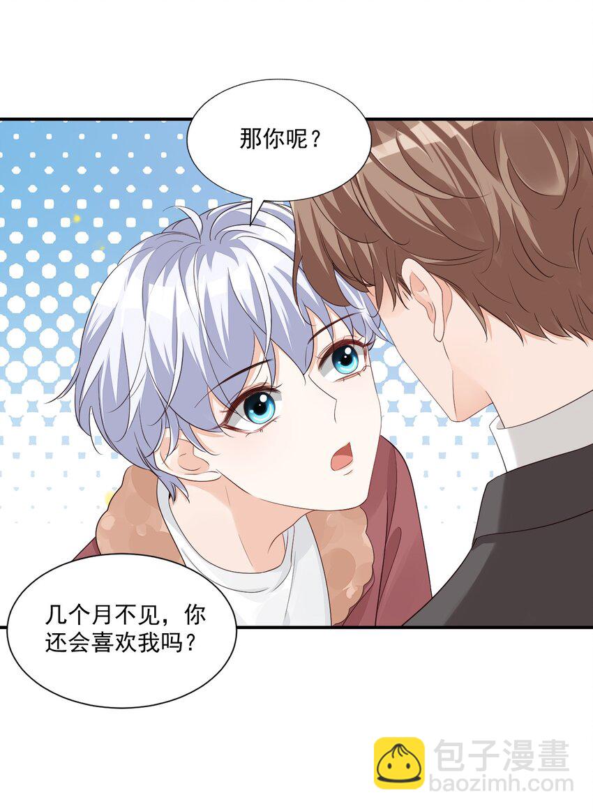 061 不是学弟，是家属！-第63话