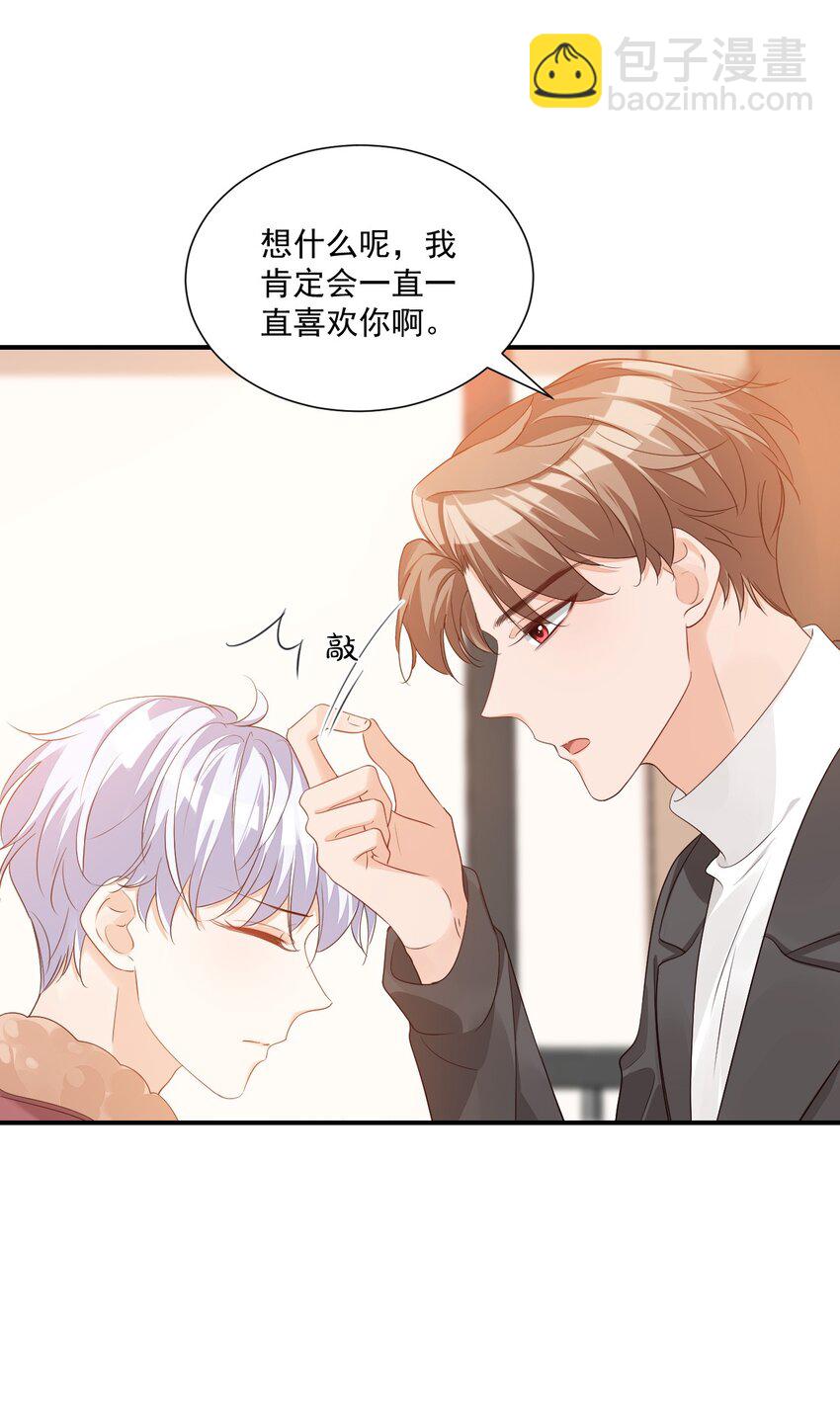 061 不是学弟，是家属！-第63话