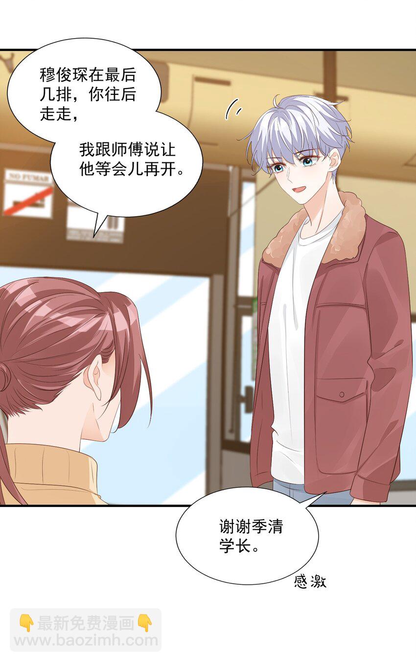 061 不是学弟，是家属！-第63话