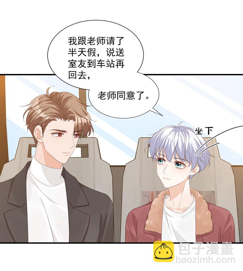 061 不是学弟，是家属！-第63话