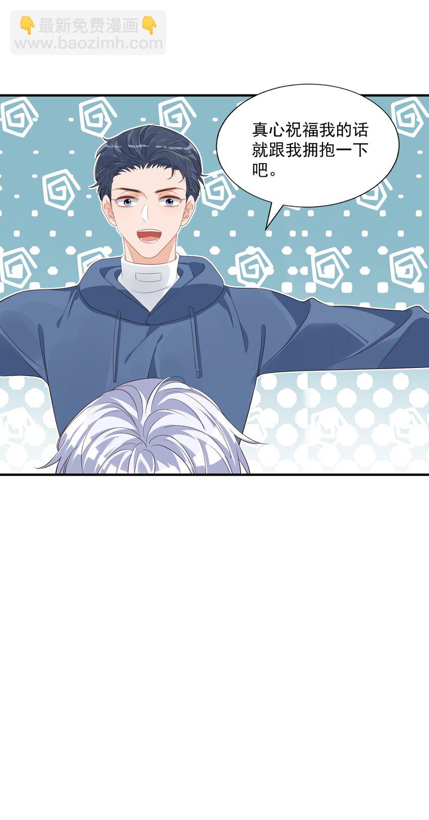 061 不是学弟，是家属！-第63话