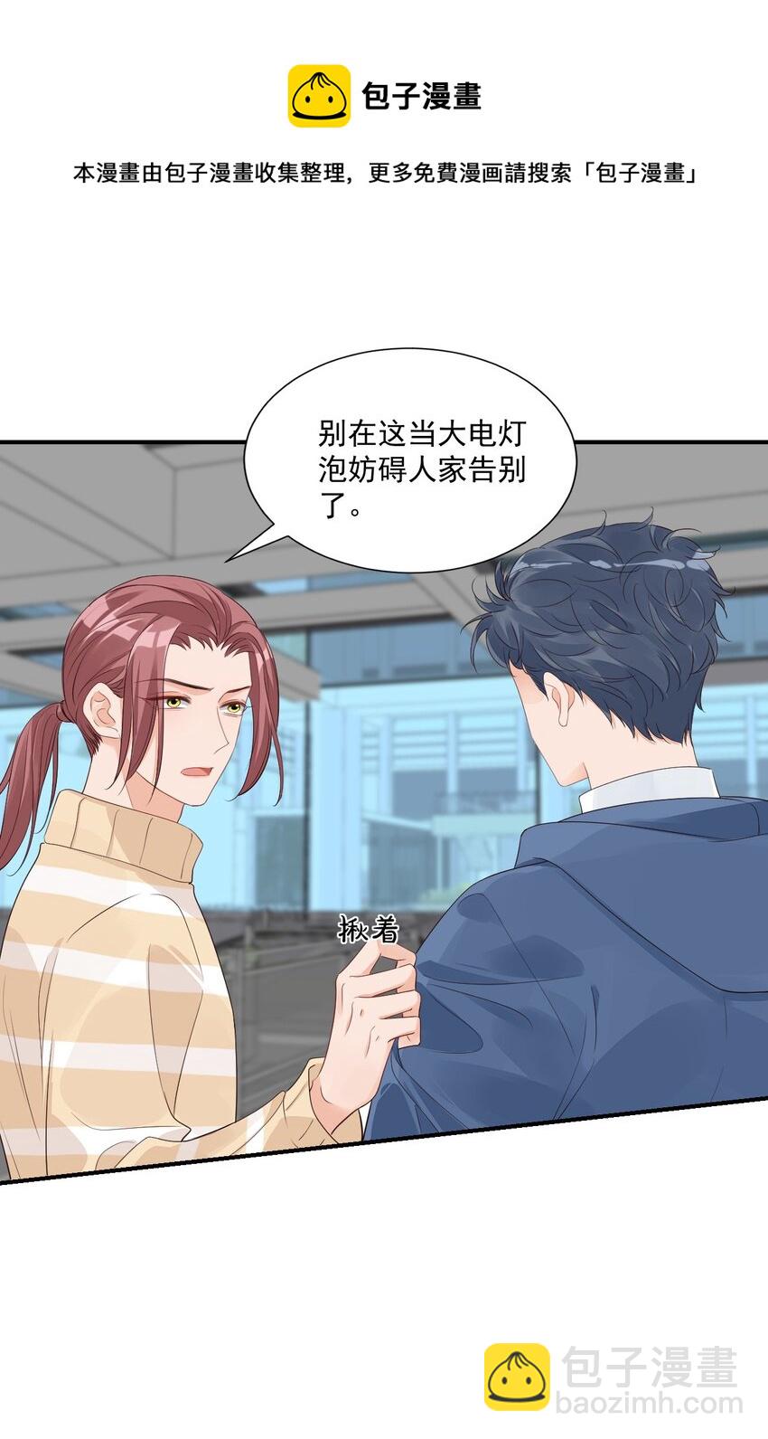 061 不是学弟，是家属！-第63话