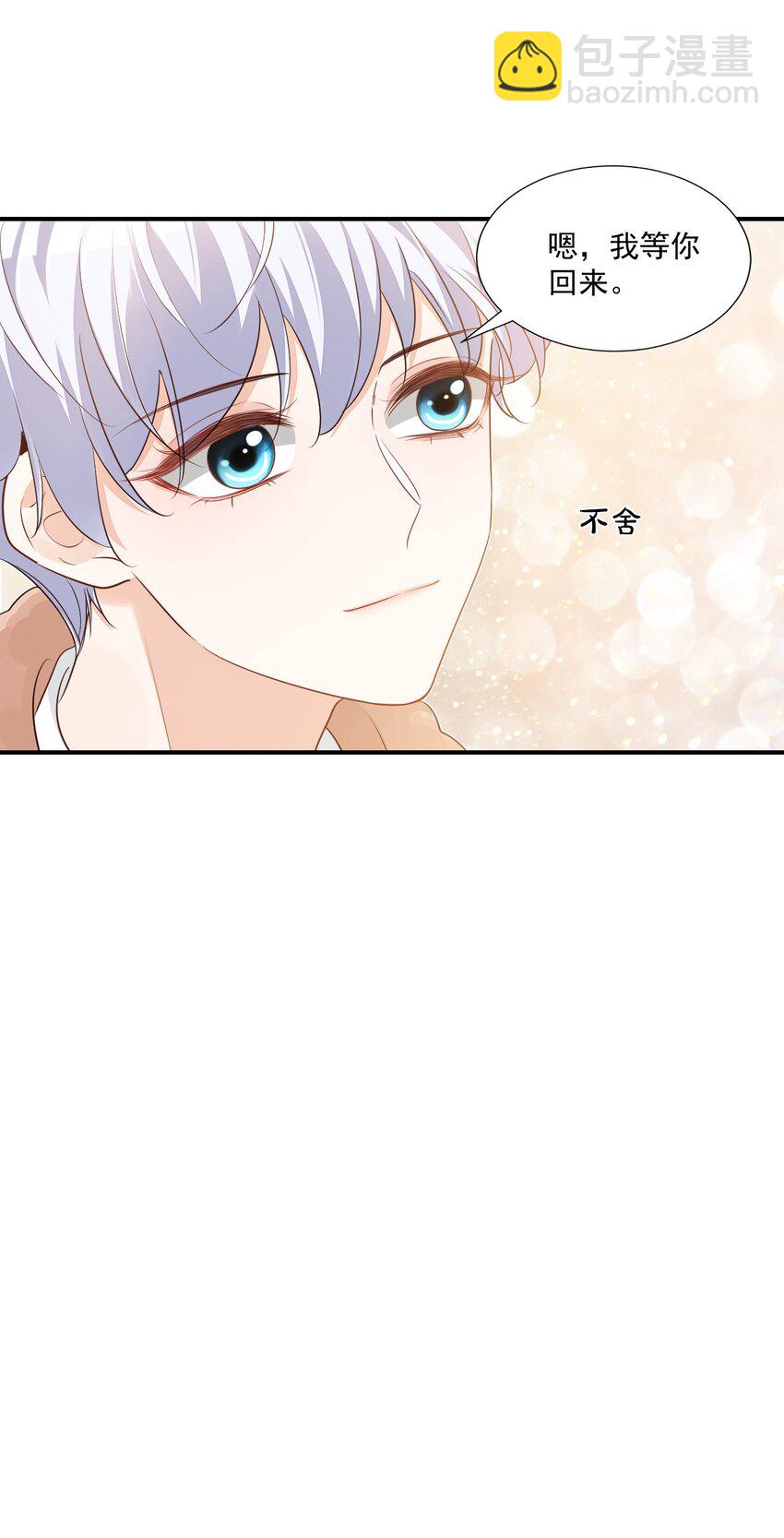 061 不是学弟，是家属！-第63话