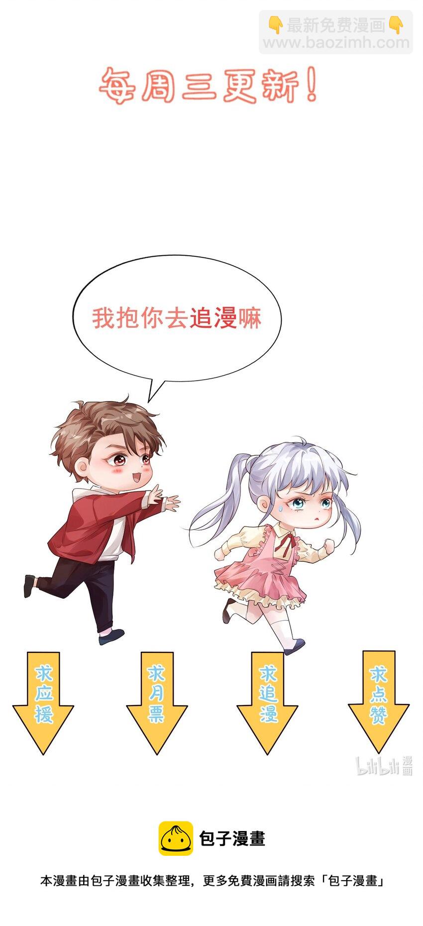 061 不是学弟，是家属！-第63话