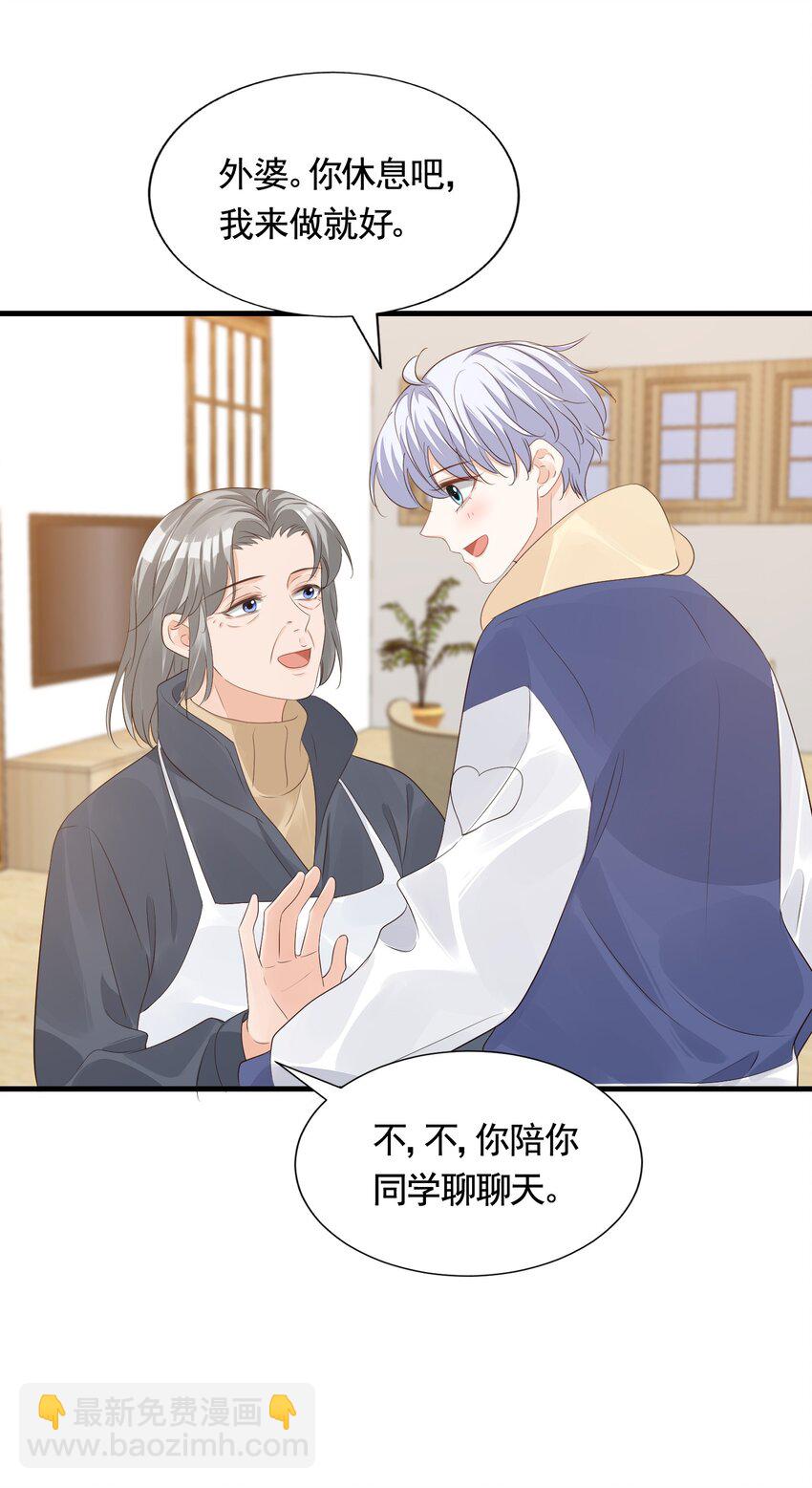 063 我好想你！-第65话