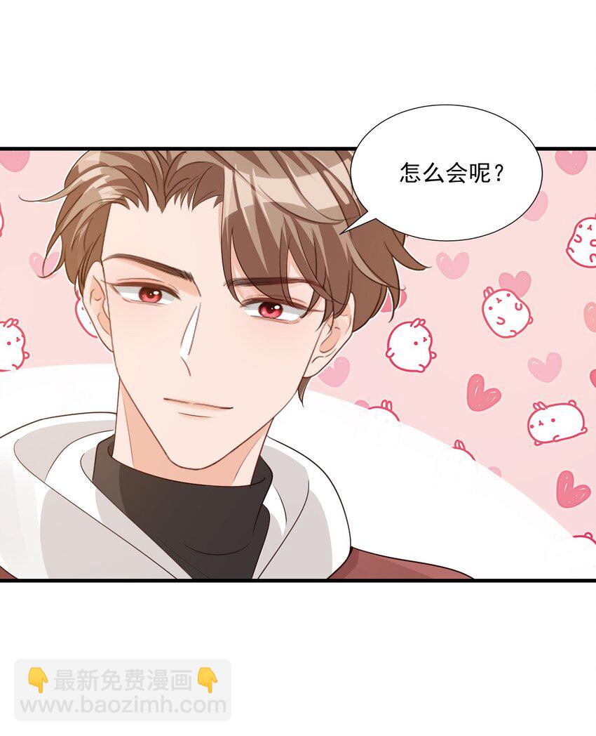 065 挤挤睡吧！-第67话