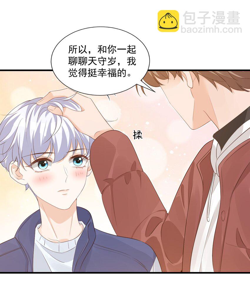 065 挤挤睡吧！-第67话