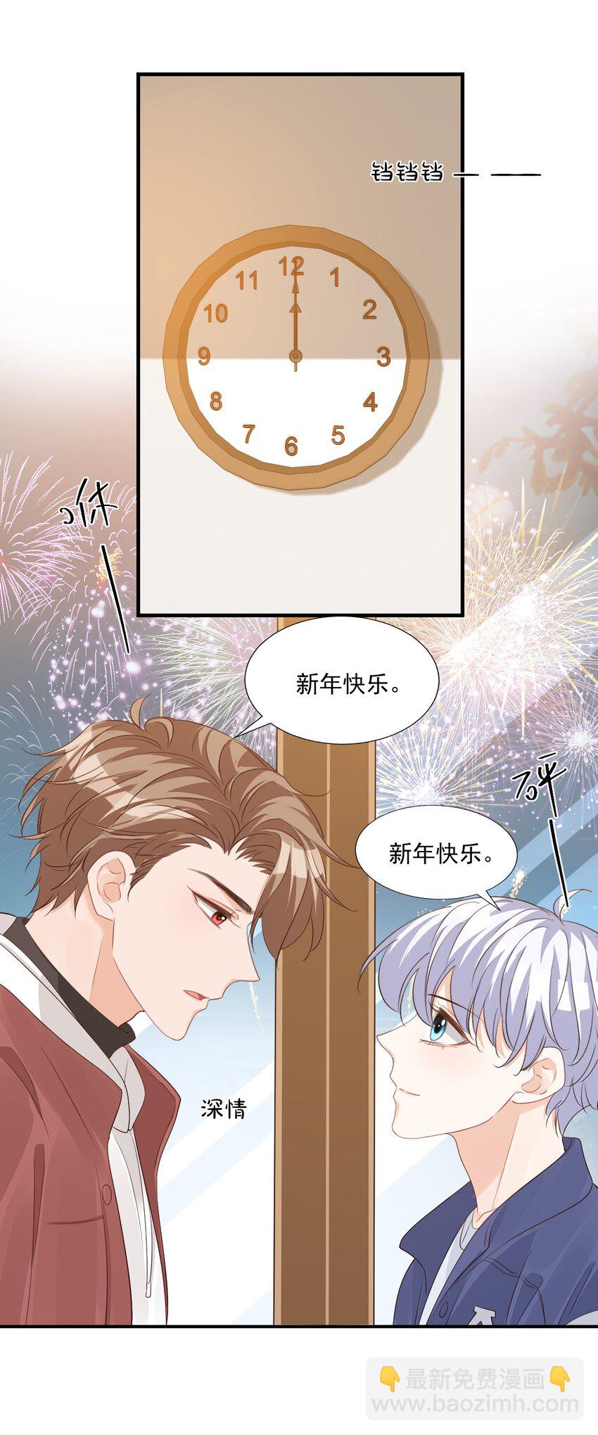 065 挤挤睡吧！-第67话