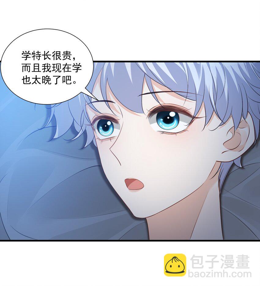 065 挤挤睡吧！-第67话