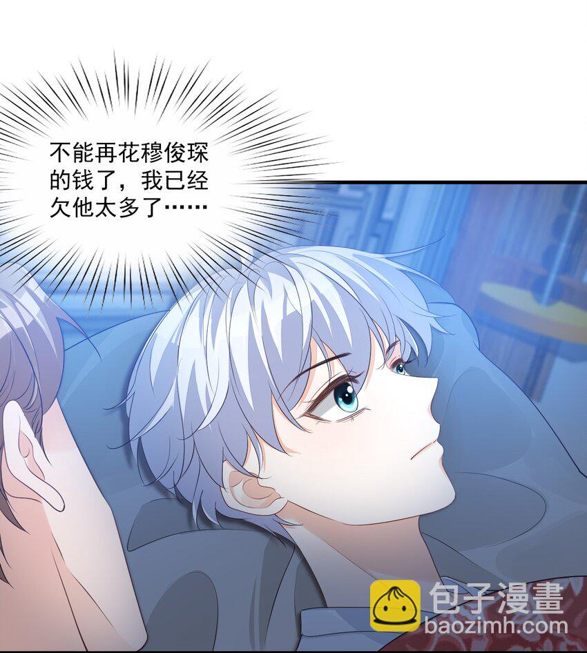 065 挤挤睡吧！-第67话