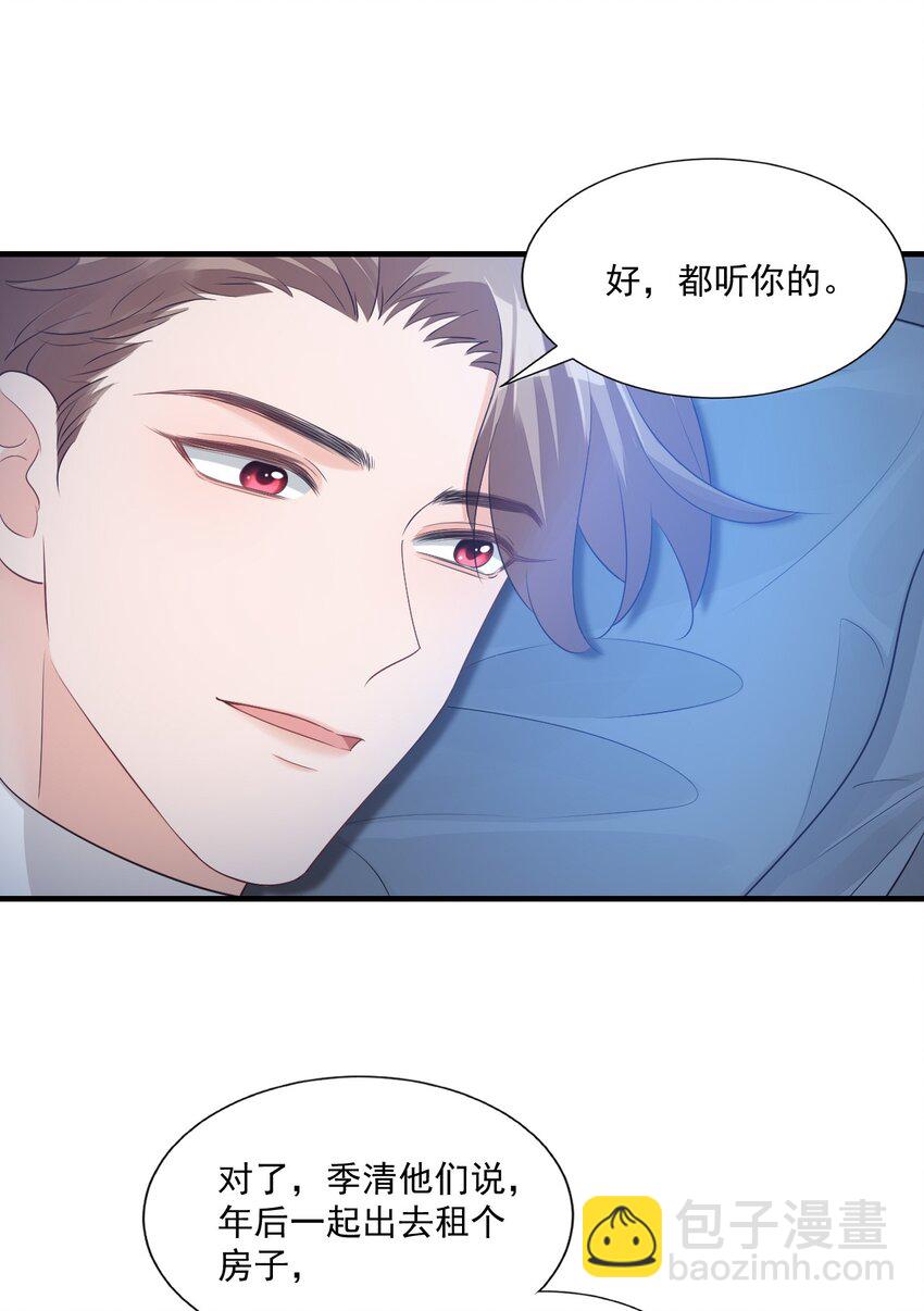 065 挤挤睡吧！-第67话