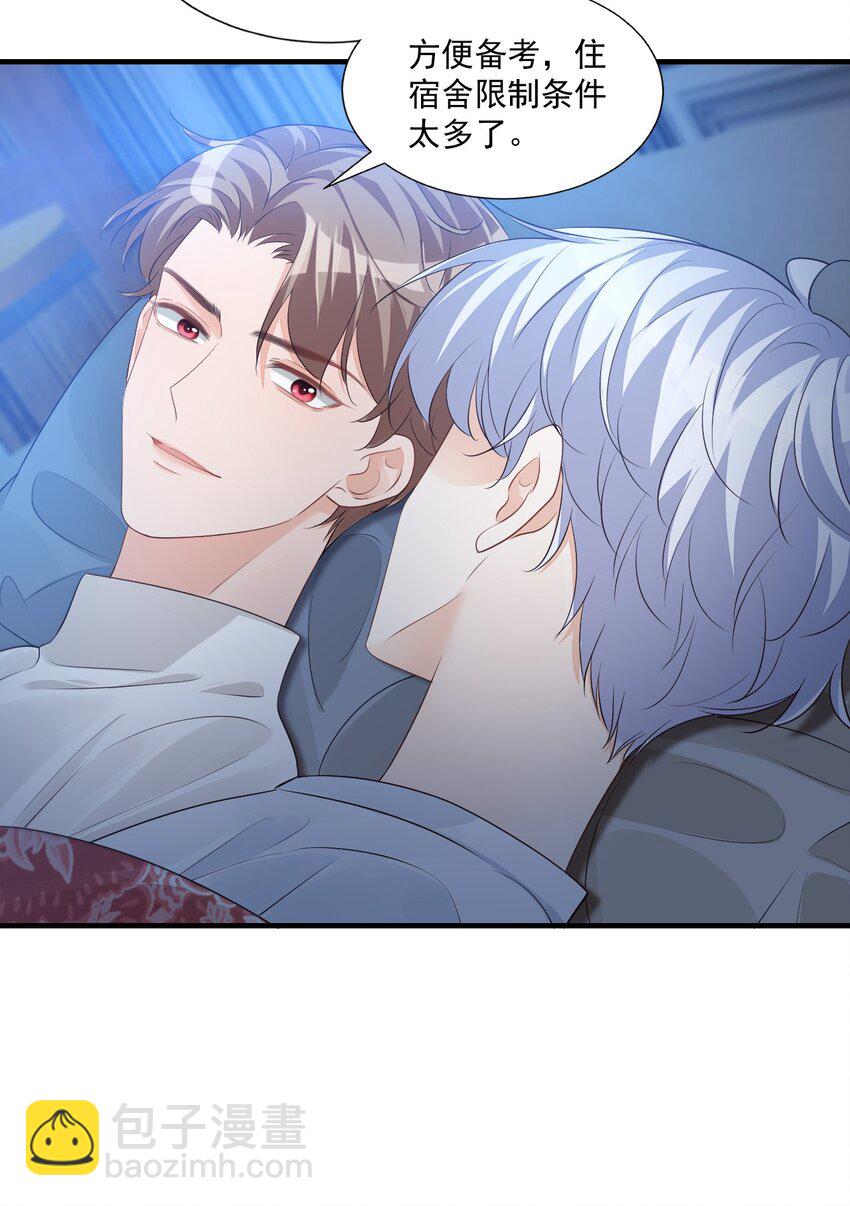 065 挤挤睡吧！-第67话