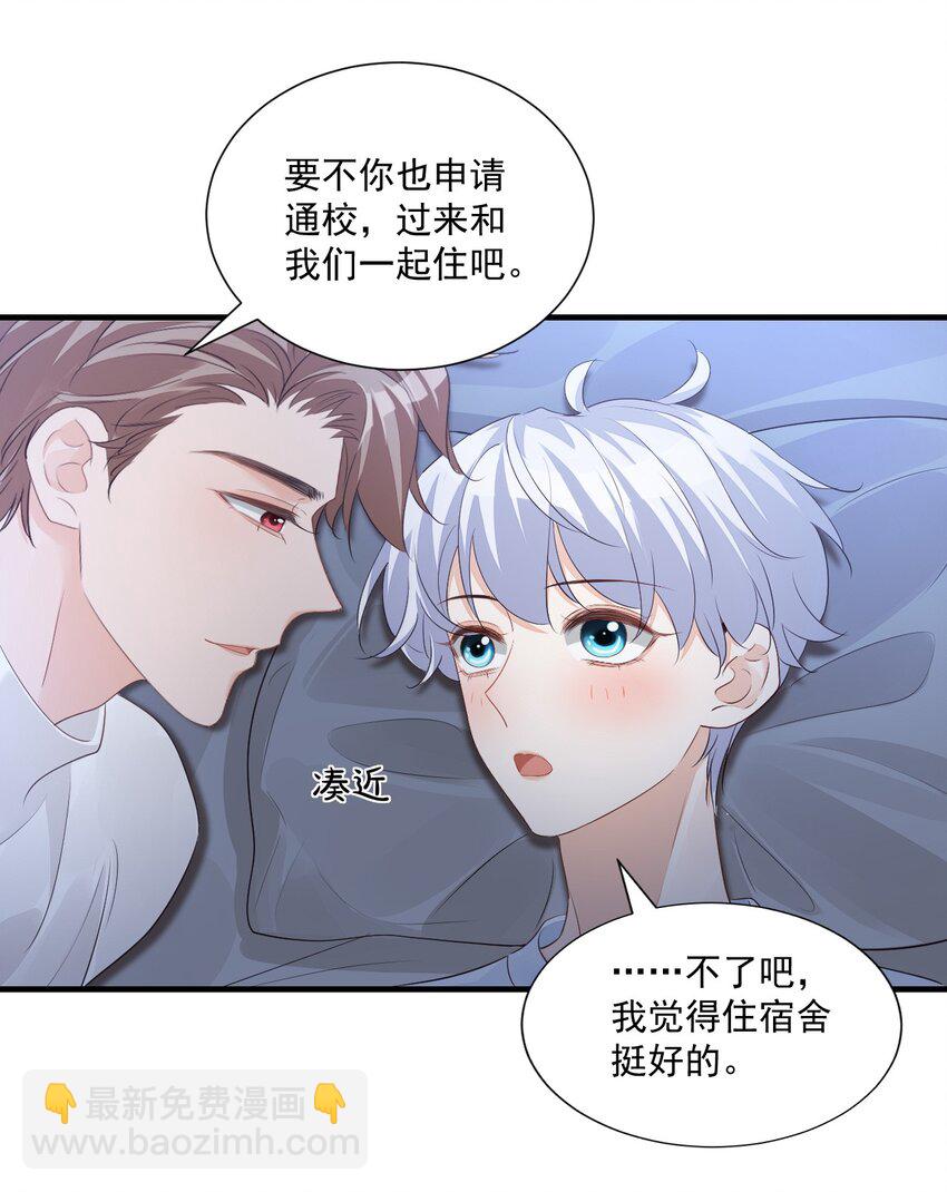 065 挤挤睡吧！-第67话