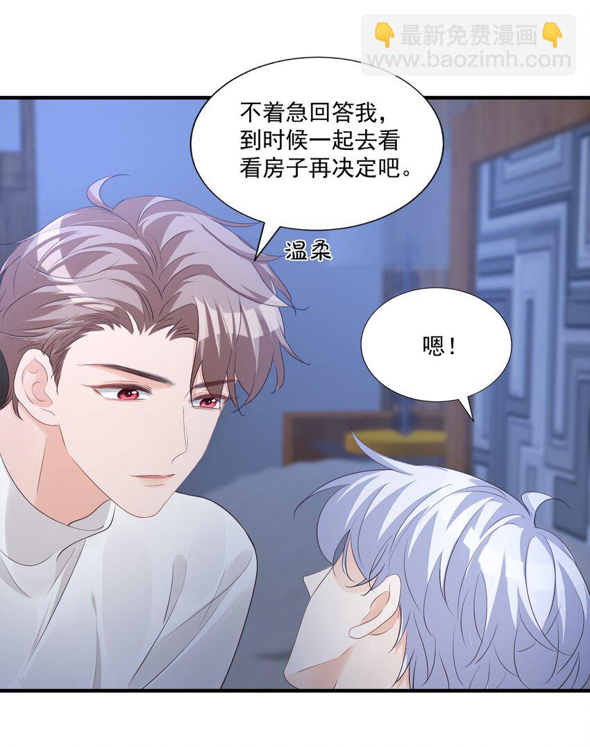 065 挤挤睡吧！-第67话