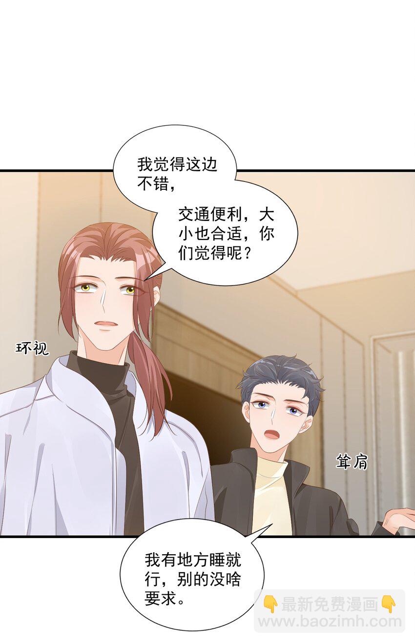 065 挤挤睡吧！-第67话