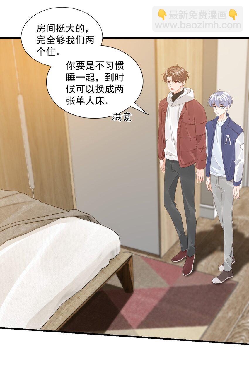 065 挤挤睡吧！-第67话