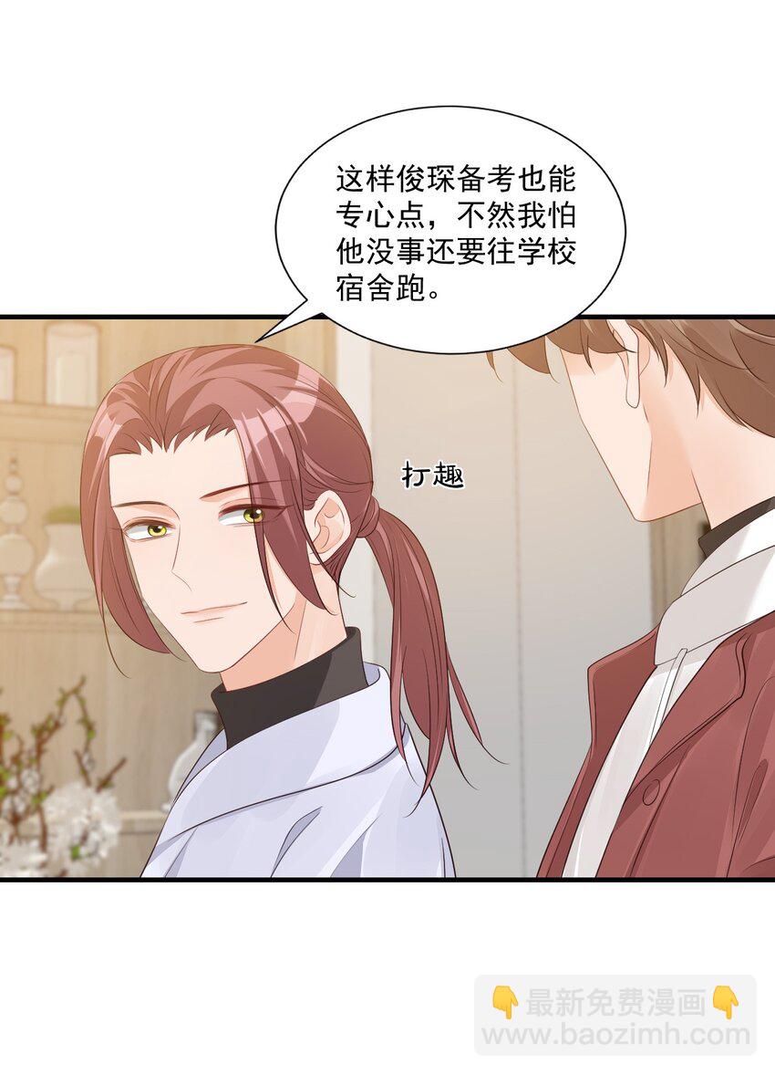 065 挤挤睡吧！-第67话