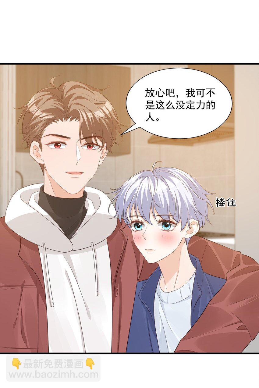 065 挤挤睡吧！-第67话