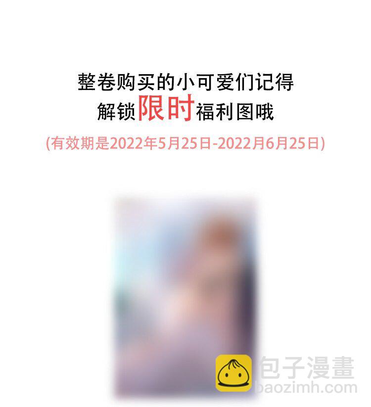 065 挤挤睡吧！-第67话