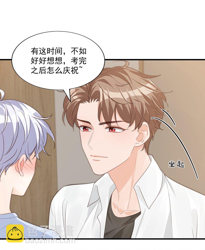 066 我想要你的奖励！-第69话