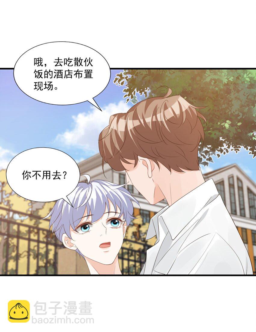 066 我想要你的奖励！-第69话