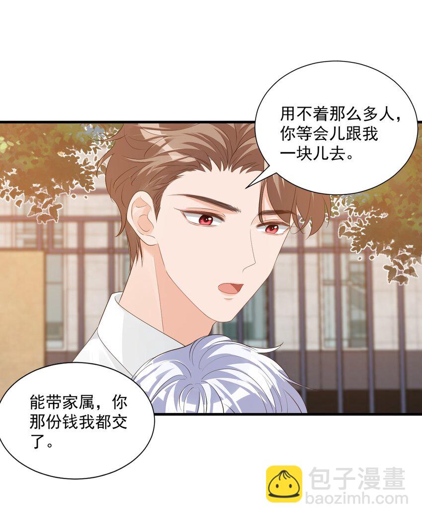 066 我想要你的奖励！-第69话