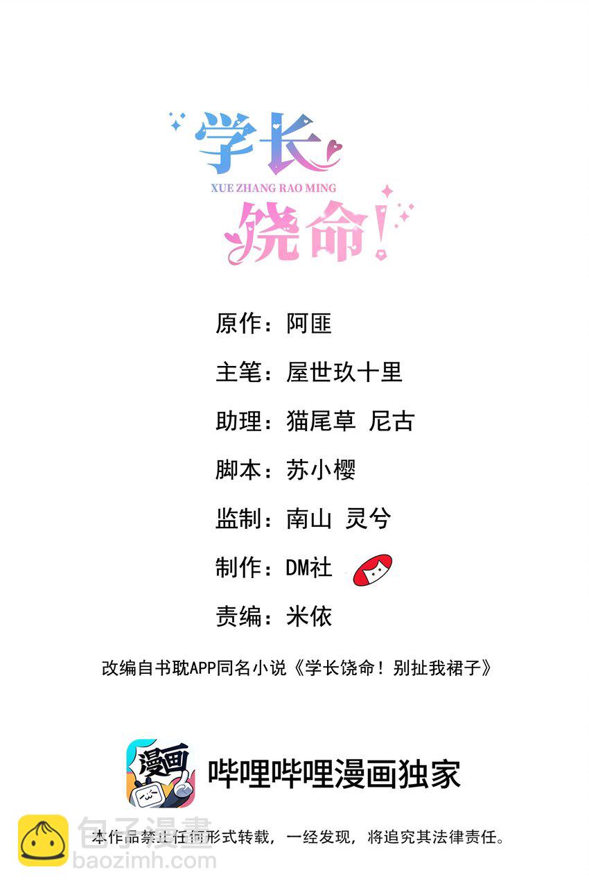 066 我想要你的奖励！-第69话