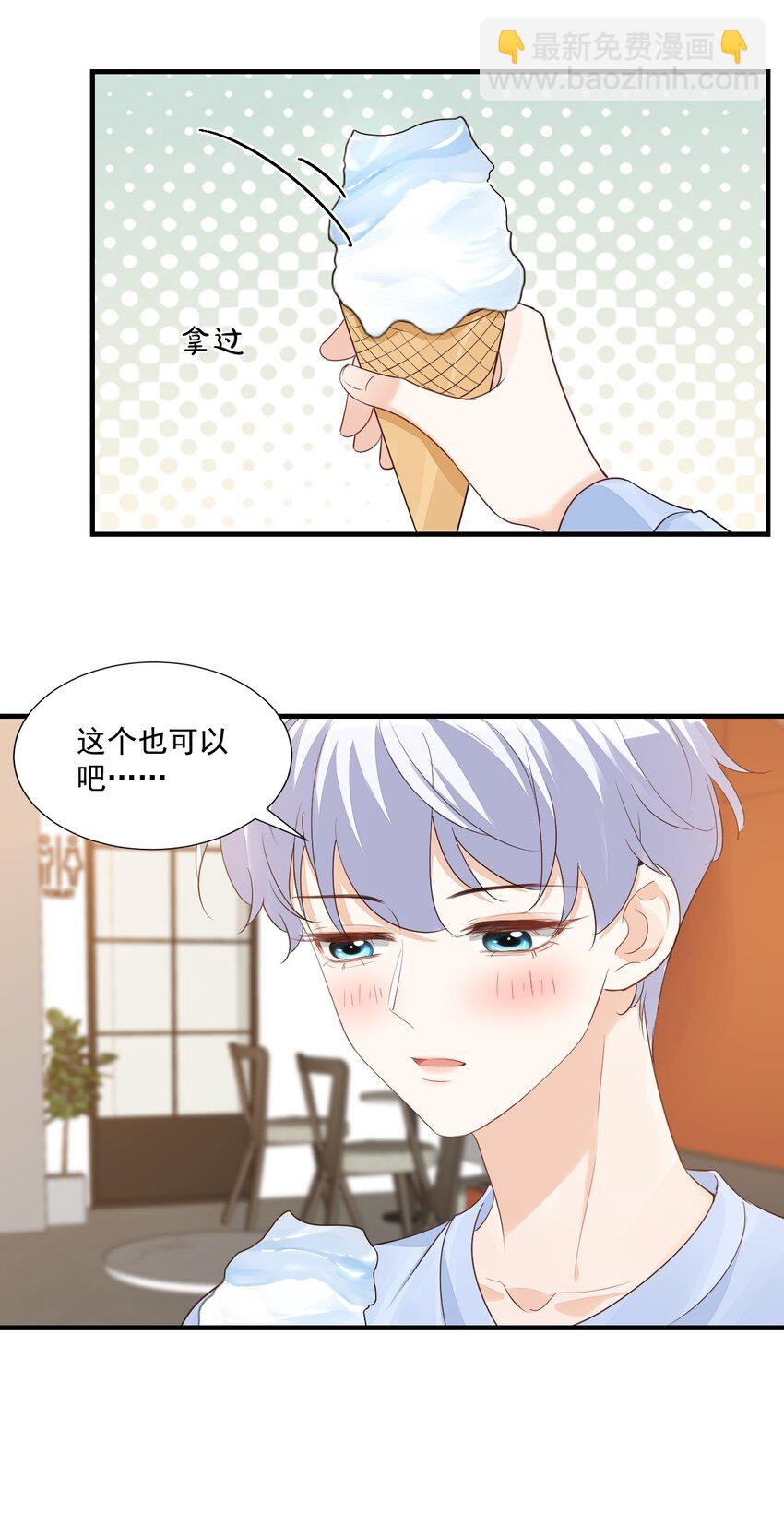 066 我想要你的奖励！-第69话