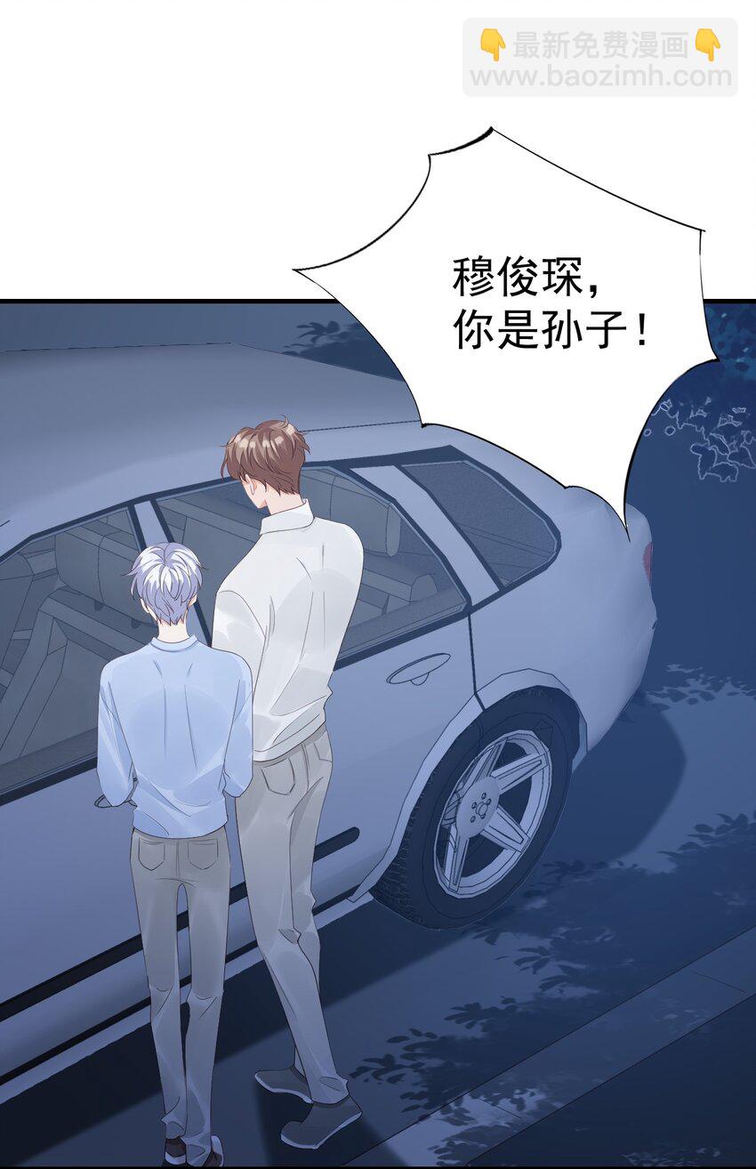 066 我想要你的奖励！-第69话