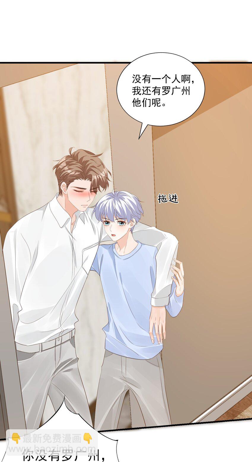 066 我想要你的奖励！-第69话