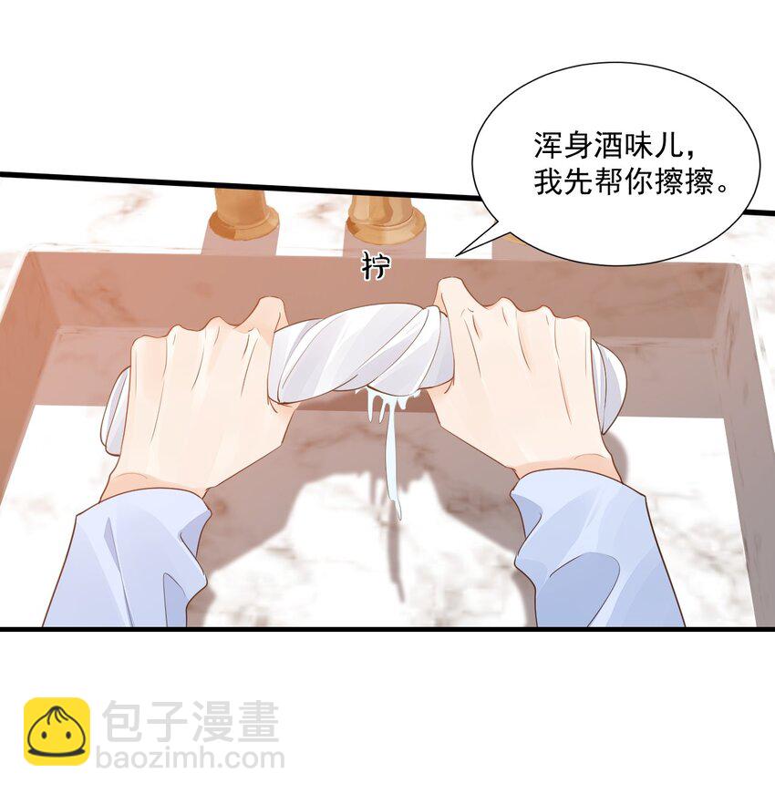 066 我想要你的奖励！-第69话