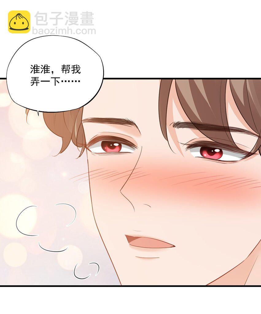 066 我想要你的奖励！-第69话