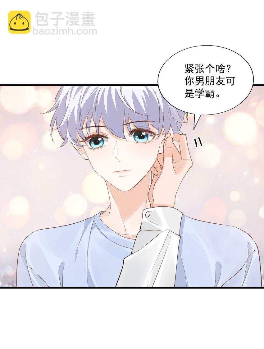 066 我想要你的奖励！-第69话