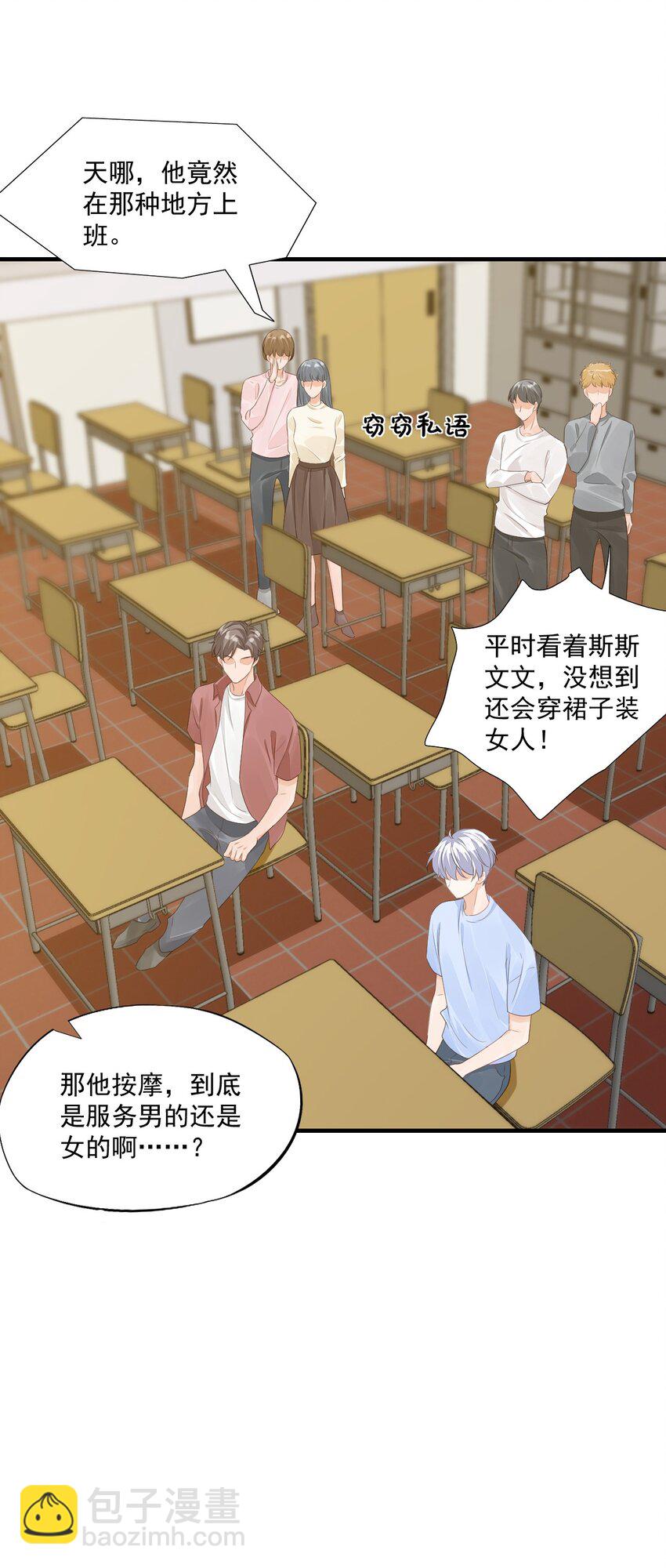 068 这回完蛋了！-第71话