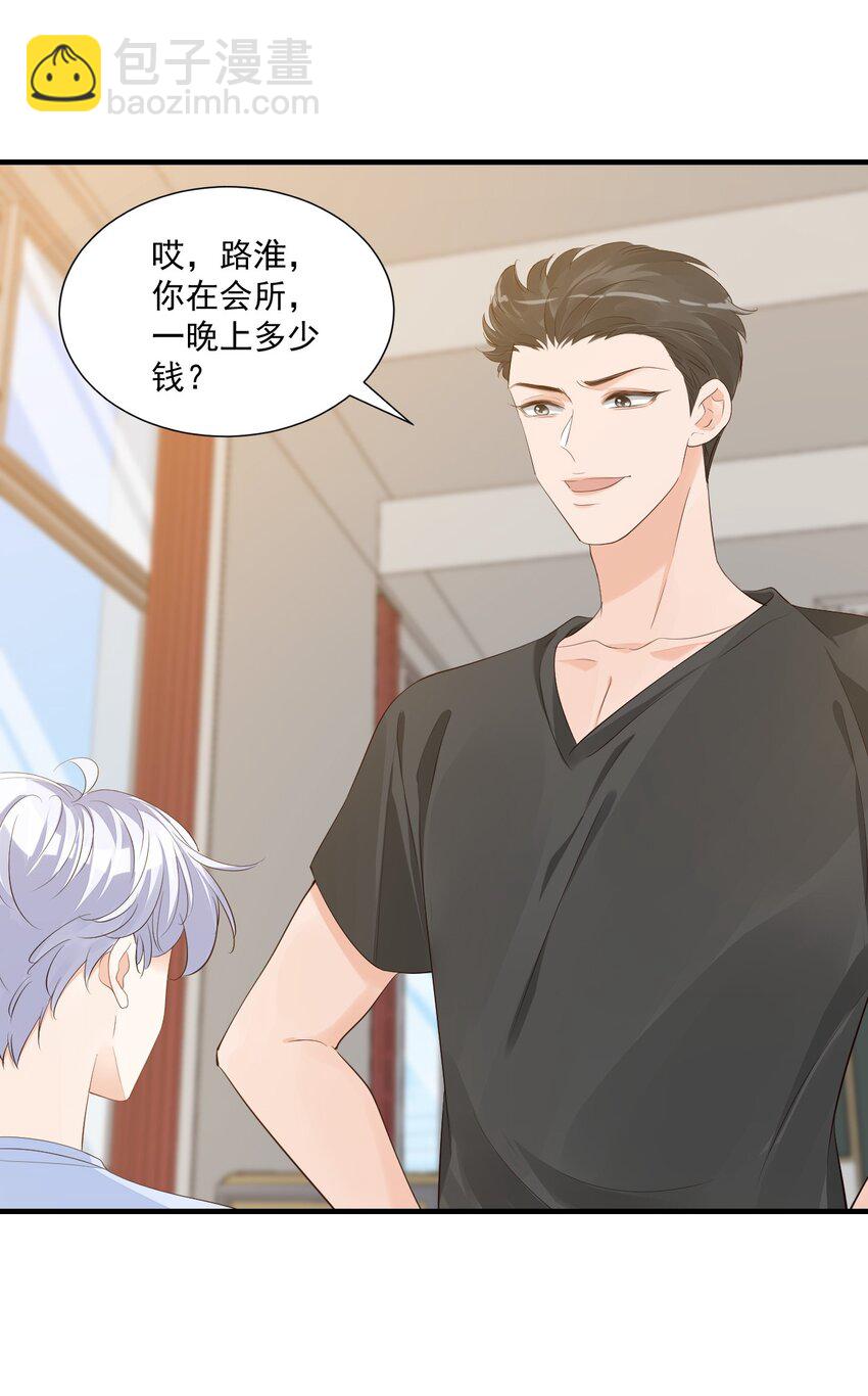 068 这回完蛋了！-第71话