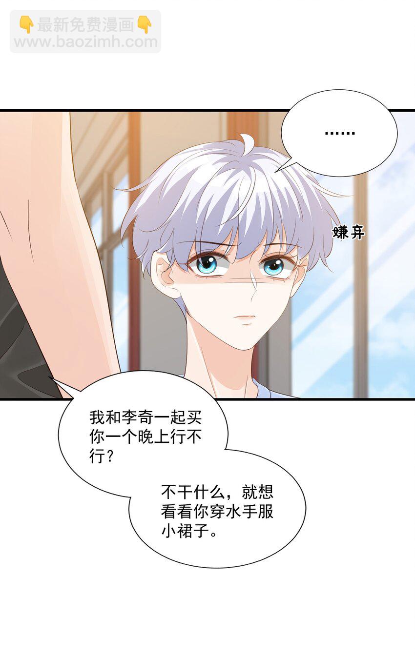 068 这回完蛋了！-第71话