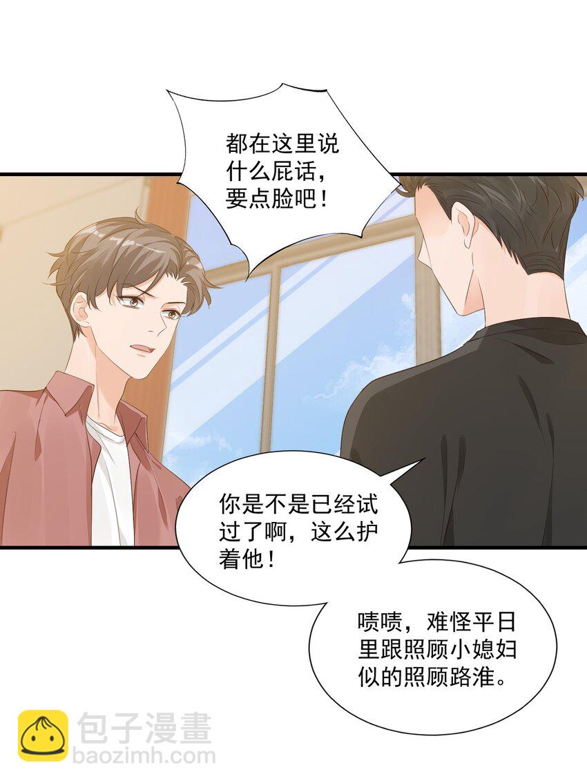 068 这回完蛋了！-第71话