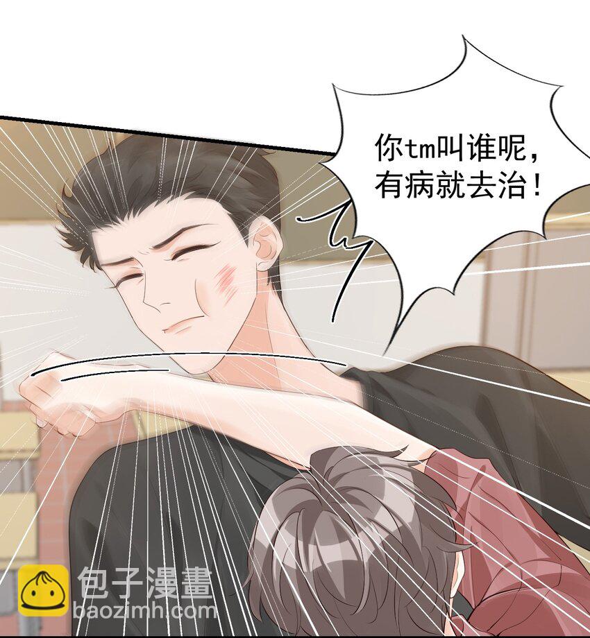 068 这回完蛋了！-第71话