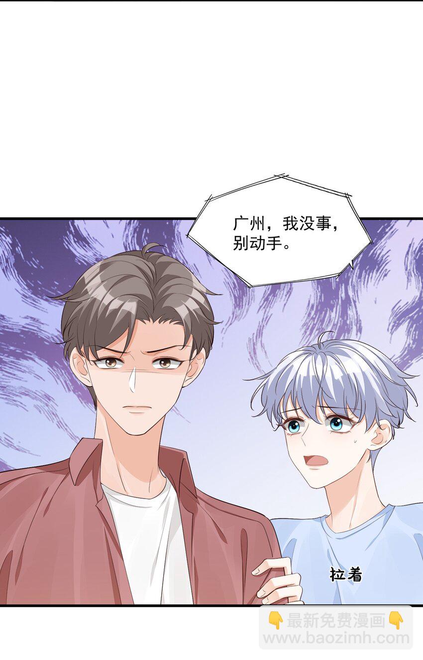 068 这回完蛋了！-第71话