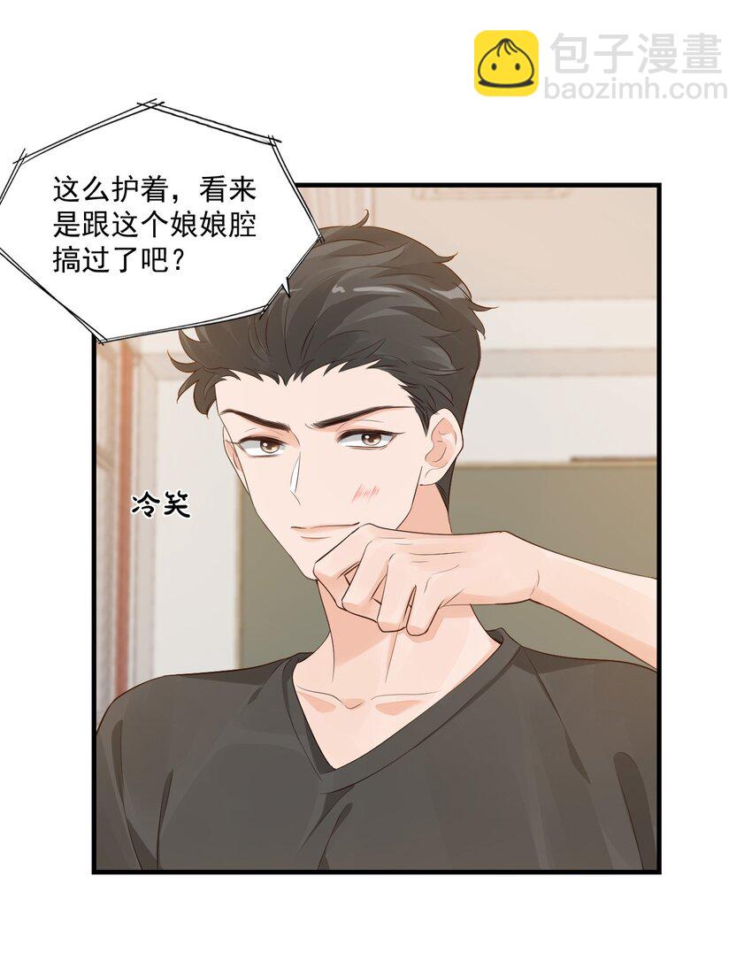 068 这回完蛋了！-第71话