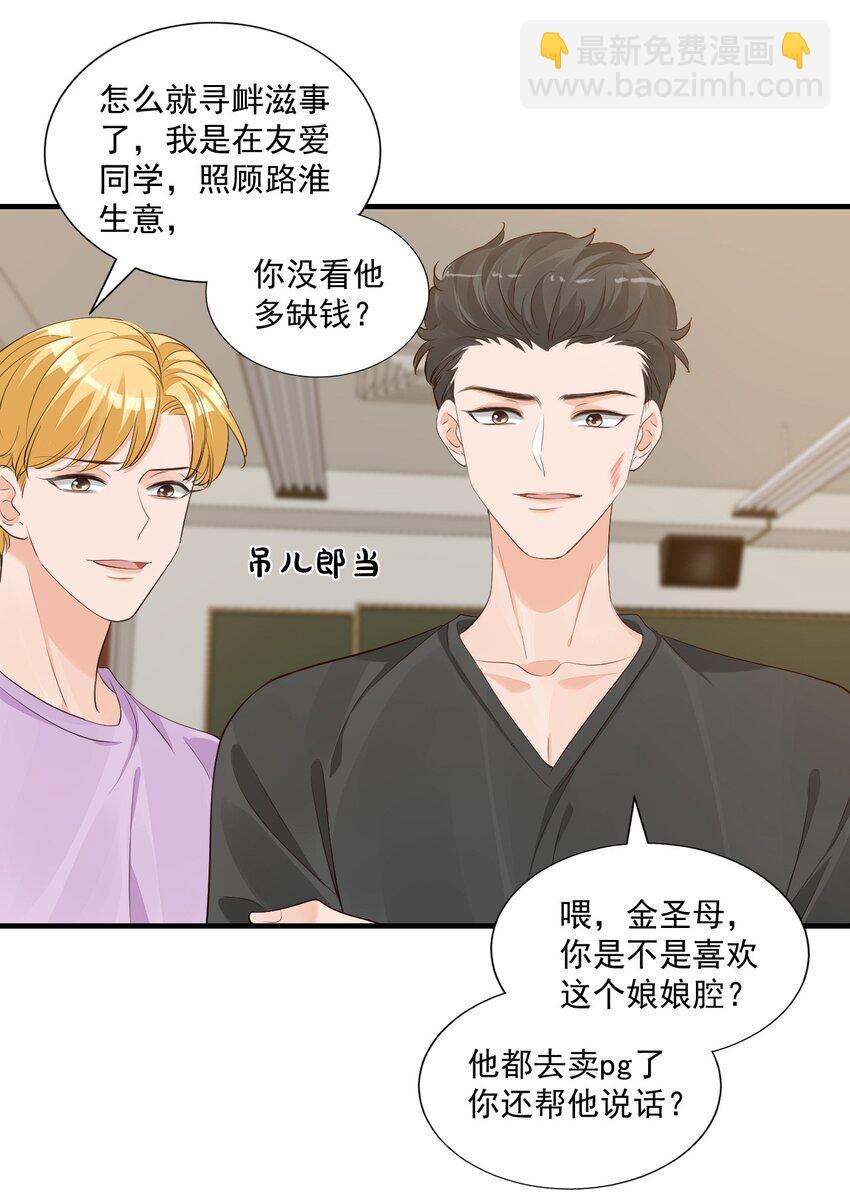 068 这回完蛋了！-第71话